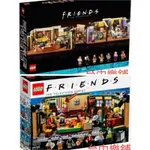 [台中樂鋪]⭕現貨 限量特價⭕樂高 LEGO 10292 21319 六人行 公寓 咖啡館 FRIENDS IDEAS