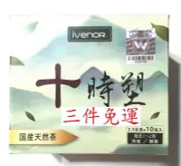 在飛比找Yahoo!奇摩拍賣優惠-【IVENOR】雷射標籤公司貨  十時塑 10包/盒(另個賣