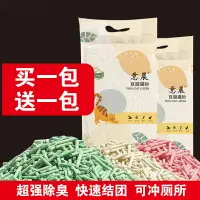 在飛比找樂天市場購物網優惠-貓砂10公斤20斤大袋豆腐砂混合貓砂除臭無塵室內天然吸水結團