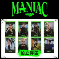 在飛比找蝦皮購物優惠-💚現貨💚Stray kids MANIAC 首爾場 演唱會 