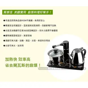 台熱牌 自動補水觸控電茶壺泡茶組/電茶壺 T-6369免運費