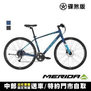 【MERIDA 美利達】探索者 300 碟煞平把跑車(SHIMANO CUES傳動/代步/健身/通勤/公路車/自行車/單車)