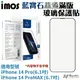 imos 9M 滿版 黑邊 玻璃 螢幕 保護貼 人造藍實石 適用於iPhone 14 Pro Max【APP下單8%點數回饋】