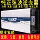 【免運】純正弦逆變器 電源轉換器 逆變器 直流轉交流 12V轉110V 新款長技純正弦波逆變器升級12V24V48V轉220V3