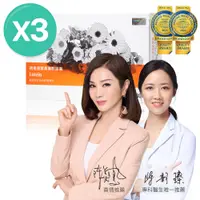 在飛比找PChome24h購物優惠-大研視易適葉黃素(30粒)x3