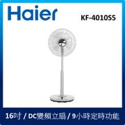 Haier 海爾16吋DC直流變頻遙控風扇 KF-4010S5