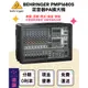 造韻樂器音響- JU-MUSIC - Behringer EUROPOWER PMP1680S 功率混音器 舞台 音響