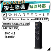 在飛比找蝦皮商城優惠-【私訊團購價～】 Wharfedale 沃夫德爾 EVO 4