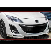 在飛比找蝦皮購物優惠-MAZDA3 馬自達3 馬3 三件式 前下巴 空力套件 10