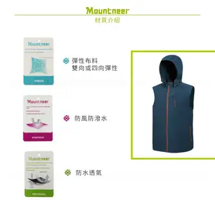 Mountneer 山林 男 輕量防風SOFT SHELL背心《灰藍》32V01/保暖背心/休閒背心 (5折)