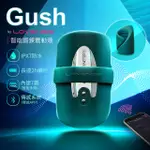 LOVENSE GUSH 智能 男士鍛鍊 按摩器 可跨國APP遙控