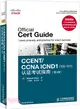 CCENT/CCNA ICND1(100-101)認證考試指南(第4版‧附光碟)（簡體書）