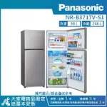 【PANASONIC 國際牌】366公升 一級能效智慧節能右開雙門冰箱-晶鈦銀(NR-B371TV-S1)