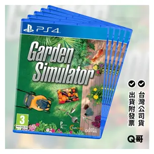 PS4 模擬花園 簡中英文版 Garden Simulator 虛擬花園 Switch 任天堂 經營模擬遊戲