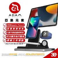 在飛比找蝦皮商城優惠-ADAM OMNIA Q5 亞果元素 五合一 無線 行動電源