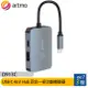artmo USB-C 4in1 Hub 四合一多功能轉接器(帶線款)~送KV iOS充電線+金屬支架 [ee7-3]