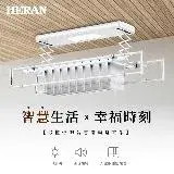 在飛比找遠傳friDay購物精選優惠-點我再折扣【HERAN 禾聯】★(含標準安裝)禾聯LED智慧