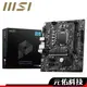 MSI微星 B560M-A PRO M-ATX 1200腳位 主機板