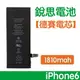 【$299免運】【1年保固】含稅價【保證零循環 不實包退】銳思電池 iPhone6 德賽原廠電芯、德州儀器晶片