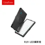 【EC數位】LITUFOTO 麗能 R19 LED燈 補光燈 攝影燈 持續燈 RGB全彩 磁吸式 支援APP控制