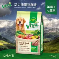 在飛比找Yahoo奇摩購物中心優惠-活力沛 VITAL 寵物食譜國產新配方 15kg 羊肉+七蔬