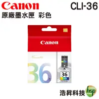 在飛比找樂天市場購物網優惠-【浩昇科技】CANON CLI-36 彩色 PGI-35 黑