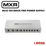 MXR M242 ISO BRICK PRO 效果器 獨立電源 電供 電源供應器【I.ROCK 愛樂客】可串接 M239