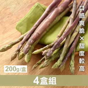 二林楊大哥安心紫蘆筍(4盒組)-產地出貨