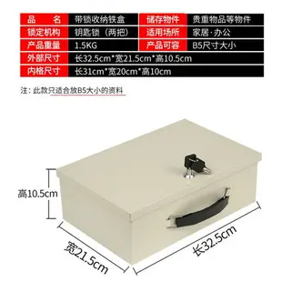 免運 防盜保險櫃 家用出差 防火阻燃收納箱辦公保險箱珠寶首飾耐高溫防火箱帶鎖小箱子防盜 公司貨 可開發票