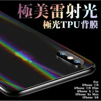 在飛比找蝦皮購物優惠-iPhone 7 i8 Plus iPhone Xs Max