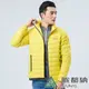 ATUNAS歐都納男款KEEP WARM輕量羽絨外套(A1GA2234M明亮黃/輕羽絨/保暖/抗潑水)