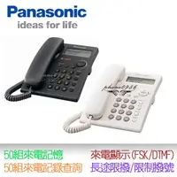 在飛比找蝦皮購物優惠-全新 兩色可選 Panasonic國際牌 KX-TSC11 