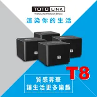 在飛比找蝦皮商城優惠-TOTOLINK T8 T10 Mesh網狀路由器 WiFi