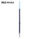 【MUJI 無印良品】透明管原子筆筆芯2號/藍0.7mm