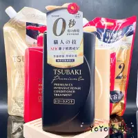 在飛比找蝦皮購物優惠-現貨秒寄 TSUBAKI 瞬亮潤澤 瞬亮修護 思波綺  66