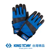 在飛比找PChome24h購物優惠-KING TONY 專業級工具 經濟型工作手套XL KT9T