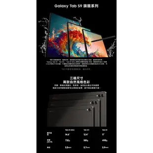 Samsung 送原廠耳機等8禮 Galaxy Tab S9 SM-X716 11吋 8G/128G 5G版 鍵盤套裝組