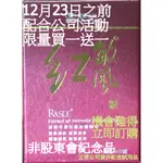 現貨 買一送一-國鼎紅敏風(劑型:錠劑)60顆裝保證公司貨 -藥師經營.品質有保障-(效期至2025.12月.)完整包裝