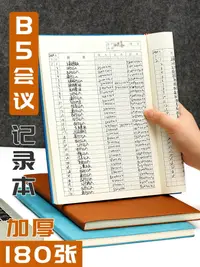 在飛比找樂天市場購物網優惠-B5收支簿現金日記賬本開支簿公司往來明細賬每日流水記錄本家庭