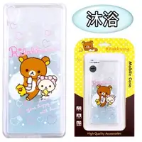 在飛比找PChome24h購物優惠-Rilakkuma 拉拉熊 SONY Xperia XA /