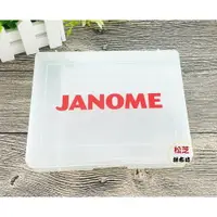 在飛比找樂天市場購物網優惠-【松芝拼布坊】JANOME 車樂美 全迴轉 壓布腳 收納盒 