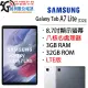 【展利數位電訊】 三星 SAMSUNG Galaxy Tab A7 Lite T225 LTE (3/32G) 8.7吋平板電腦