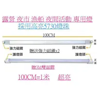 在飛比找蝦皮商城優惠-LED5730 燈條 20W 12V 24V 100CM 車