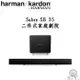 【福利品】Harman Kardon 美國 Sabre SB35 / SB 35 Soundbar 家庭劇院系統 公司貨