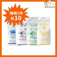 在飛比找蝦皮購物優惠-【2件折10】洽發麵粉(1kg) 鷹-高筋麵粉／鷹-彩虹麵粉