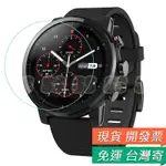 HUAMI 華米 保護貼 AMAZFIT 2/2S 保護貼 華米2 保護膜 AMAZFIT 智能手錶 二代 保護貼