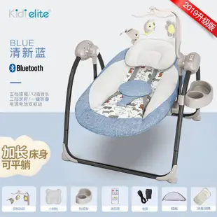 智慧寶寶遙控多功能嬰兒電動搖椅折疊嬰兒電動搖搖椅