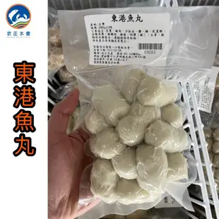 武正水產｜東港魚丸（300g）現貨