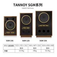 在飛比找蝦皮購物優惠-孟芬逸品（訂金）英國TANNOY super gold SG