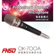 FNSD OK-700A 含麥克風線 專業動圈式 歌唱專用有線麥克風 (10折)